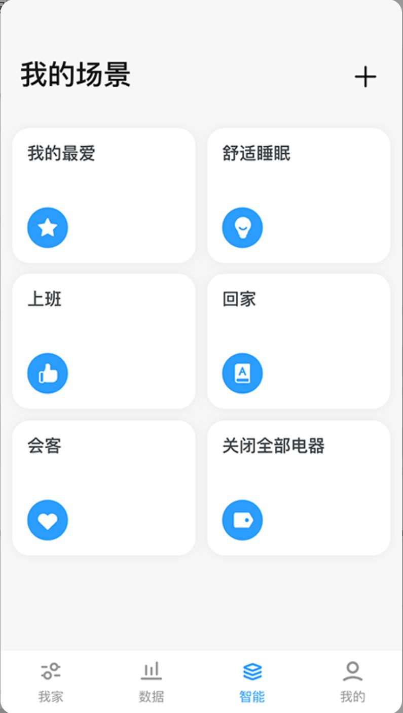 可瑞智联手机版