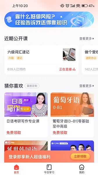 绯凡新知app
