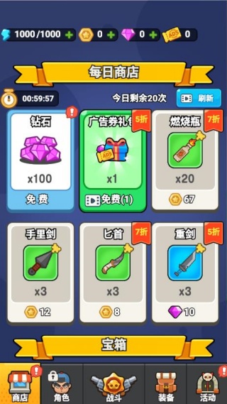 背包战士游戏图2