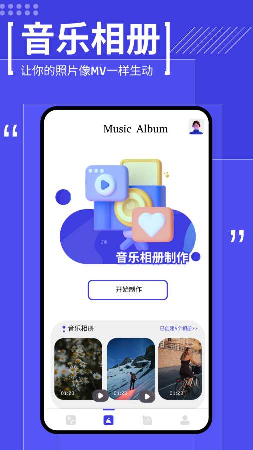 我的相册管理大师app图3