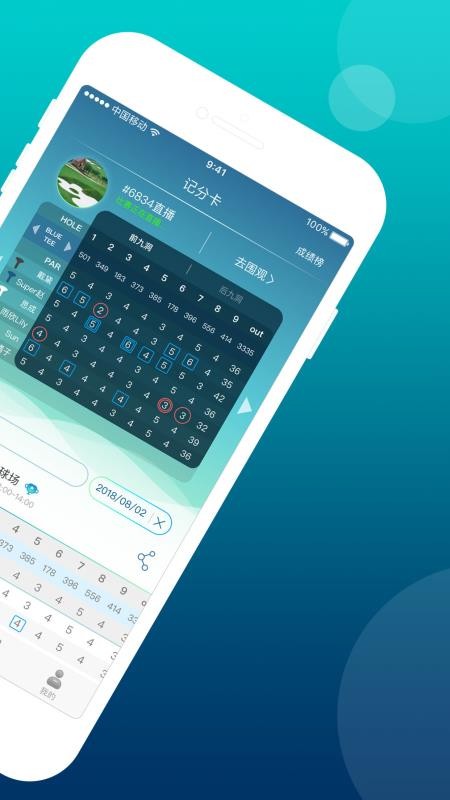 中通高尔夫app图3