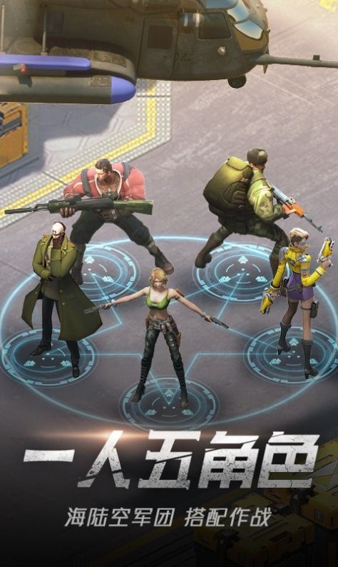 绝地装甲游戏