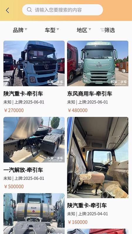 有牵有挂app图3