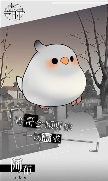 虚时手游图1