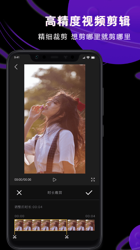 AM视频剪辑器app图3