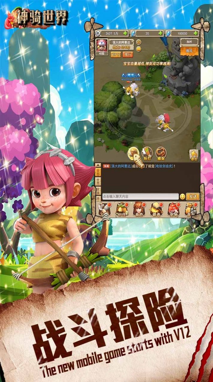 神骑世界游戏果盘版图2