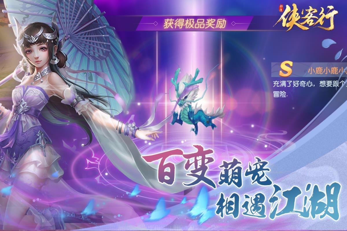 侠客行游戏果盘版图1