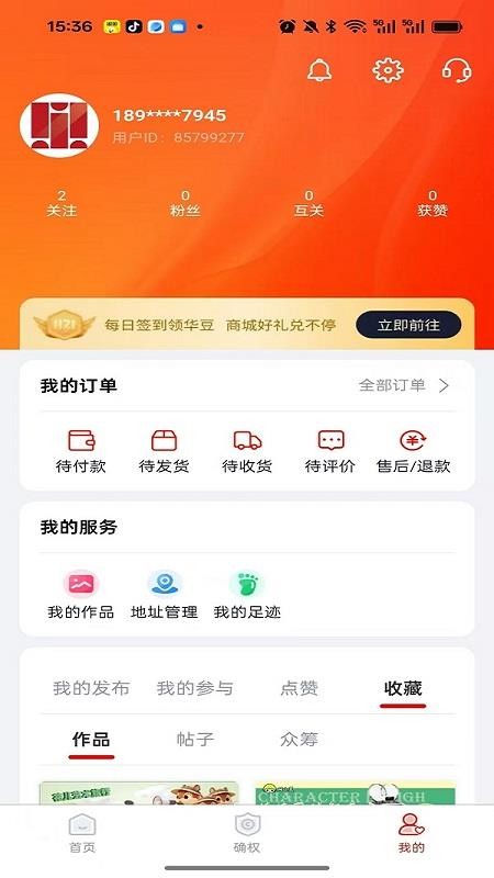 IIZI软件图2