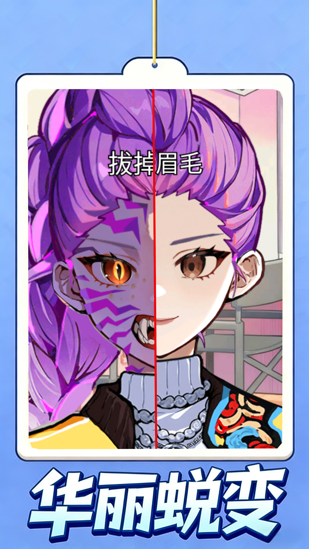 沉浸式美容护理游戏图2