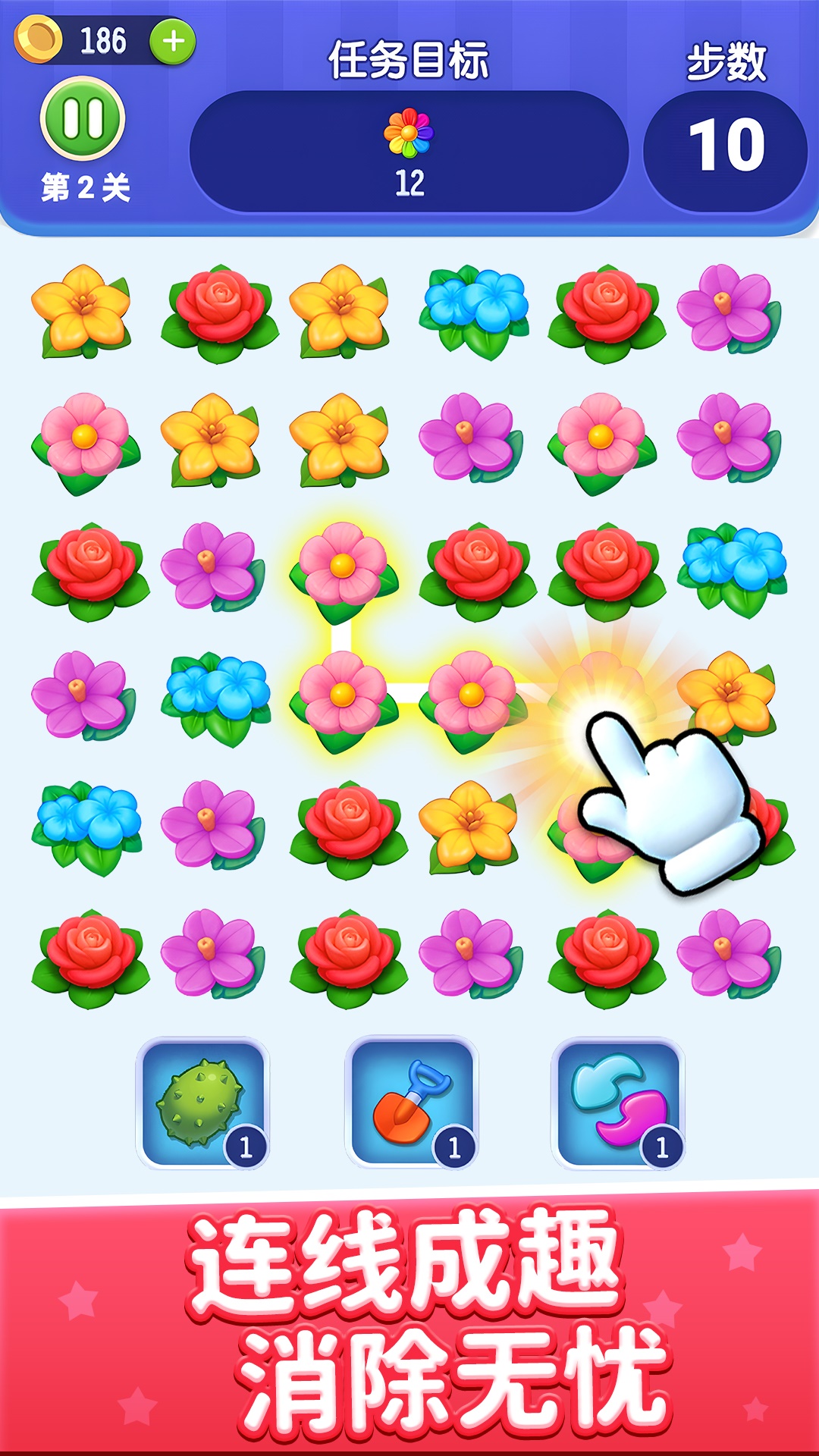 花朵连线消除游戏图2