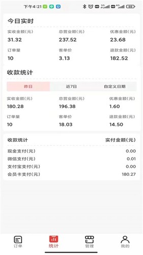 微火app图3
