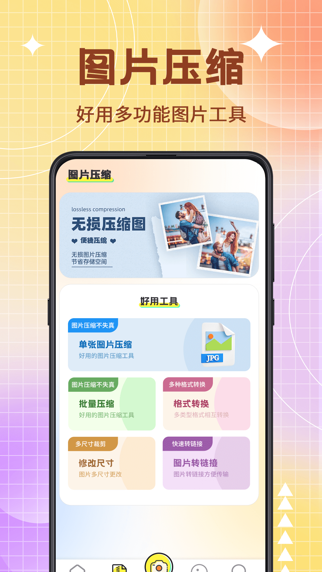 图片编辑器app图3