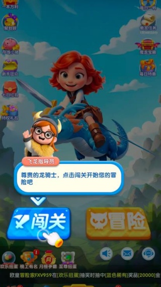 美生元疯狂暴龙游戏