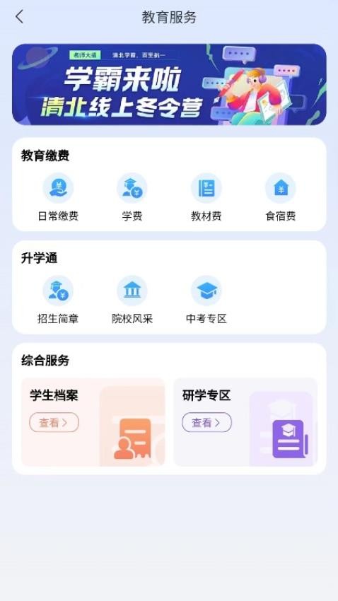 赣州通手机版
