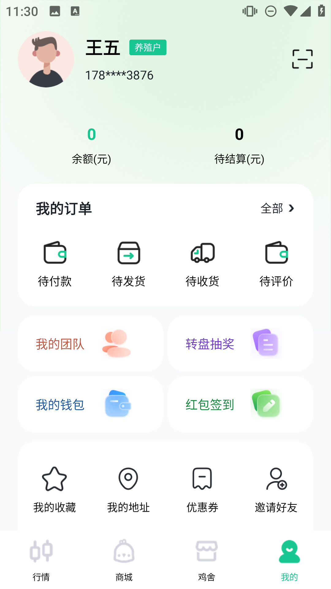 供销助农官网版