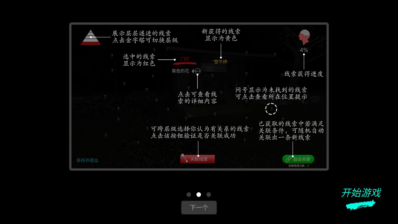 孙美琪疑案:冯跃进手游图1