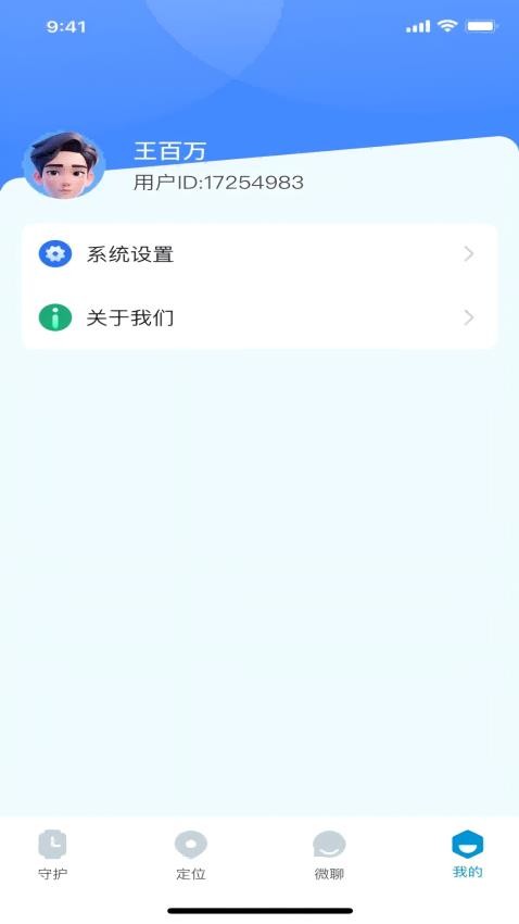 赛特尔+app图3