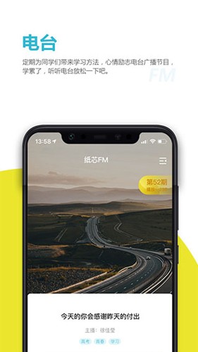 乐学生涯app图1