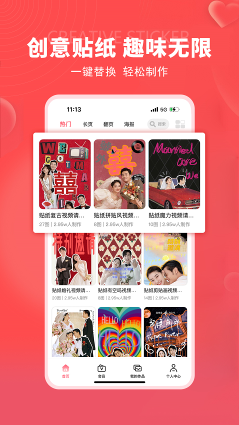 函纪请柬app图1