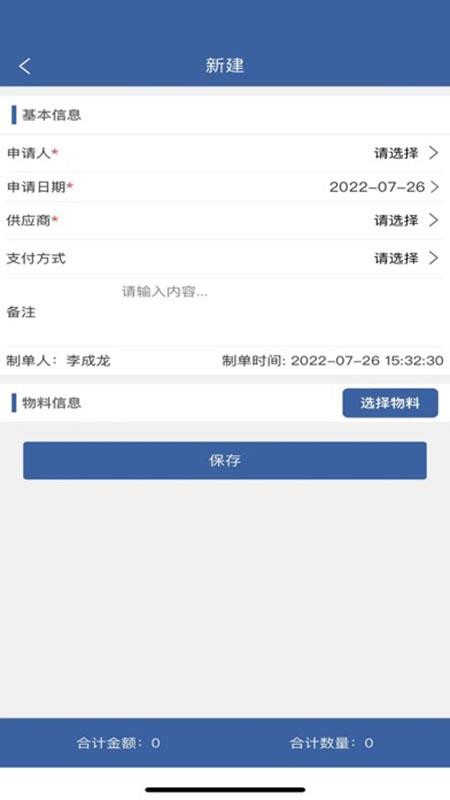 聚力移动助手app图2