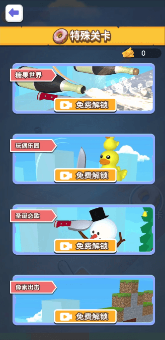 画出剑气手游图2