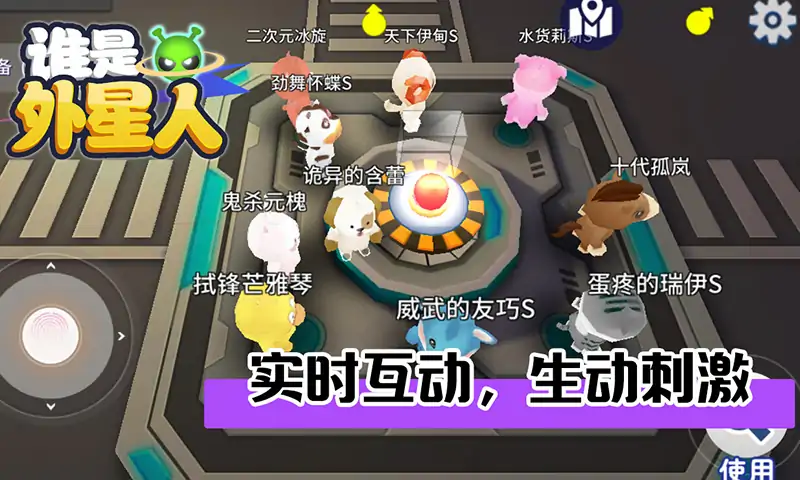 谁是外星人最新版图2