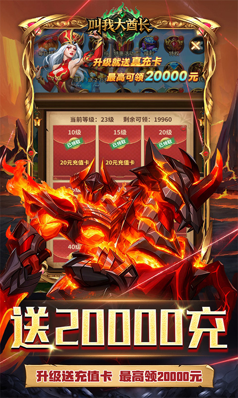叫我大酋长游戏图1