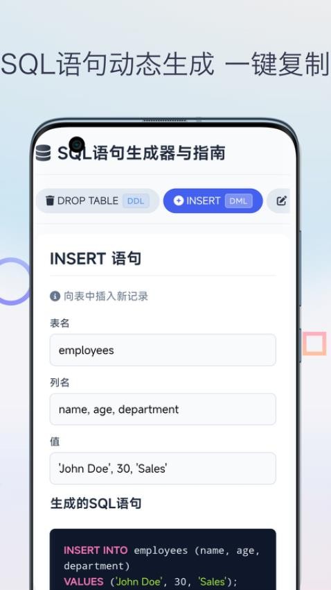 SQL教程软件