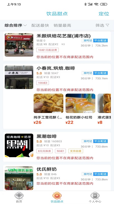 泸溪同城最新版图4