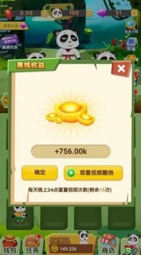 我要养熊猫游戏图2
