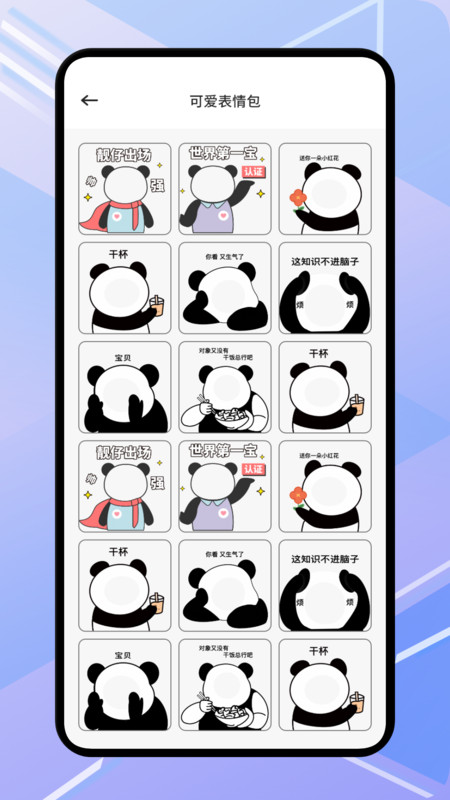 禾小宝贴贴app图1