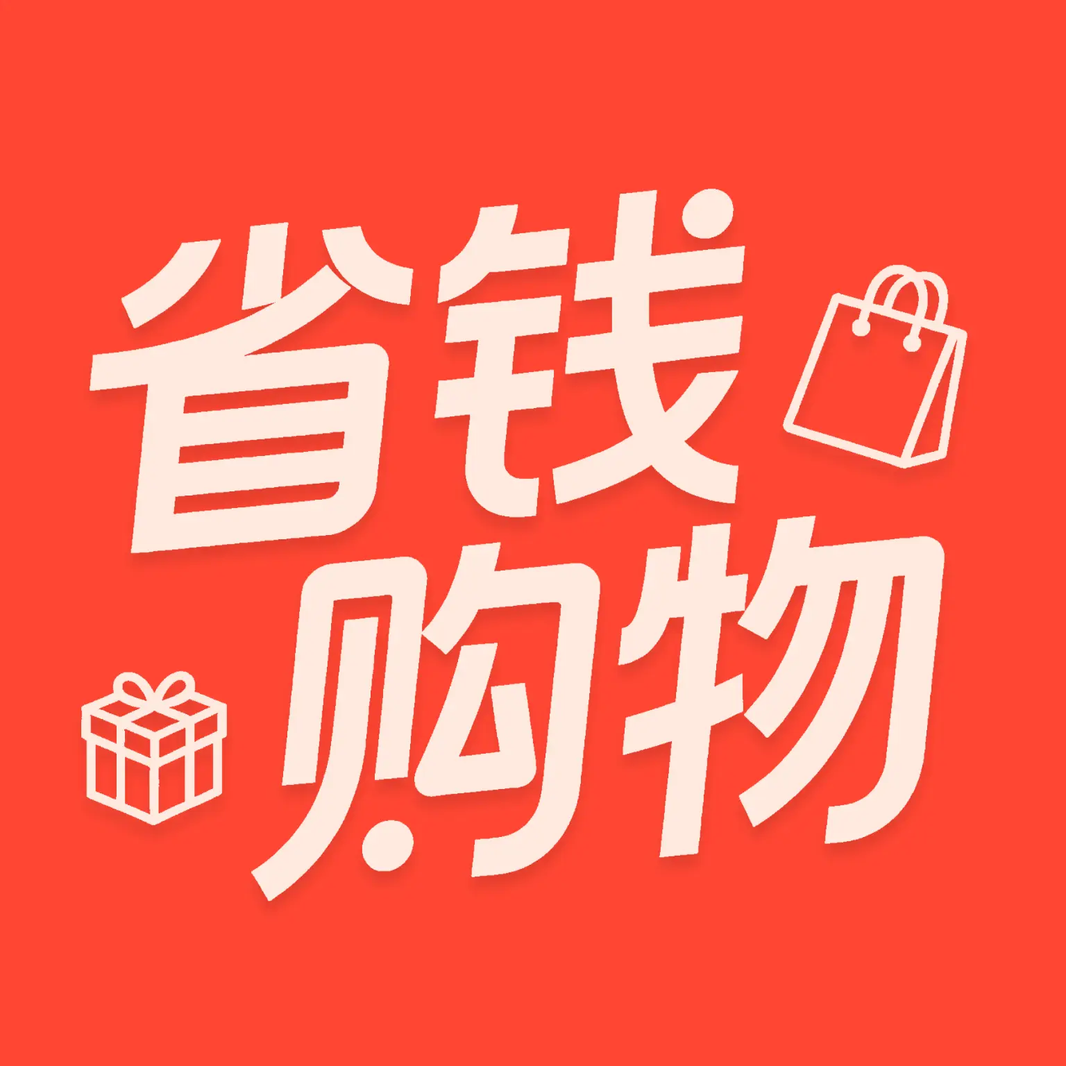 拼购多优惠app图标