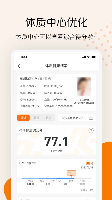 快数官网版