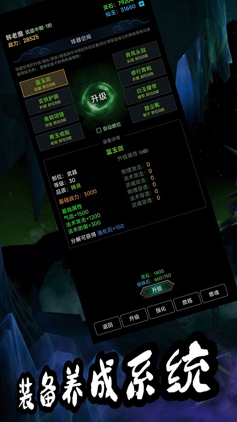 荒古修仙传游戏图2