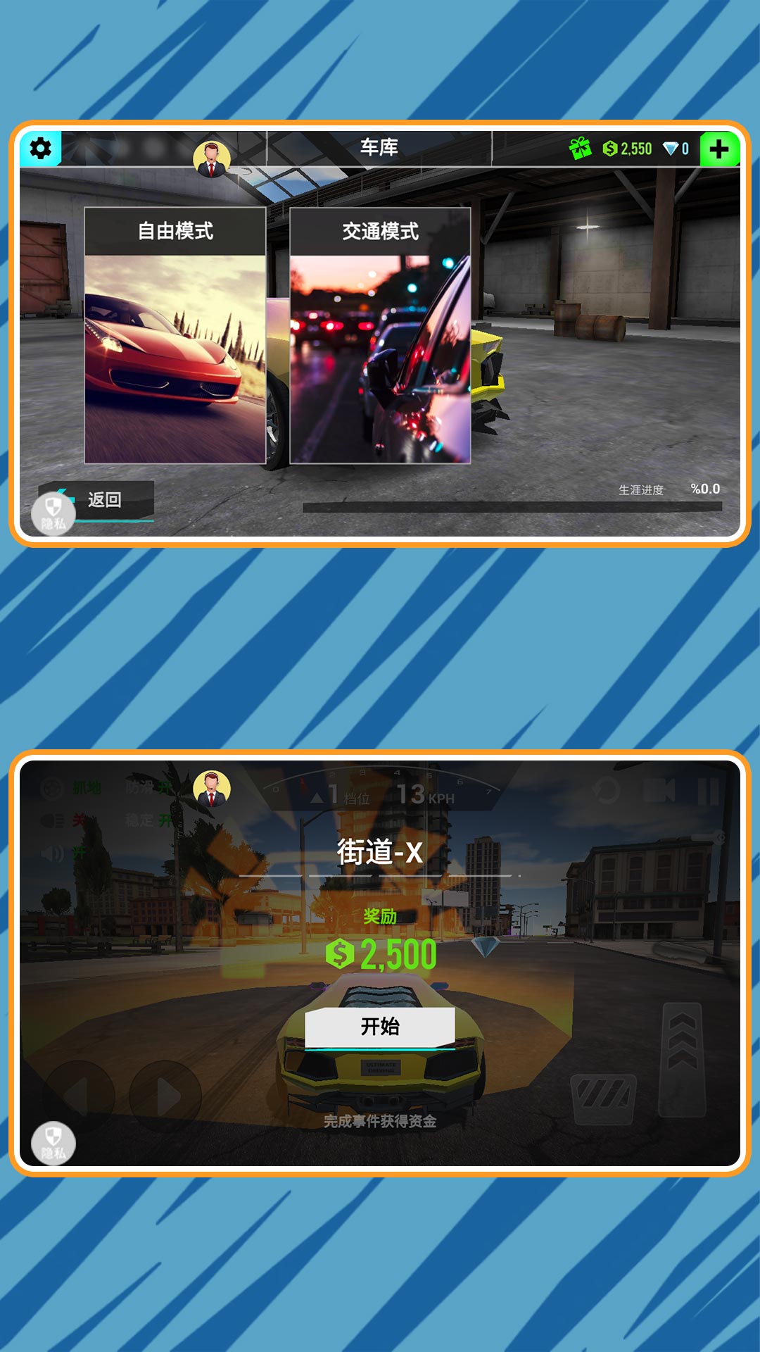 急速卡丁漂移游戏
