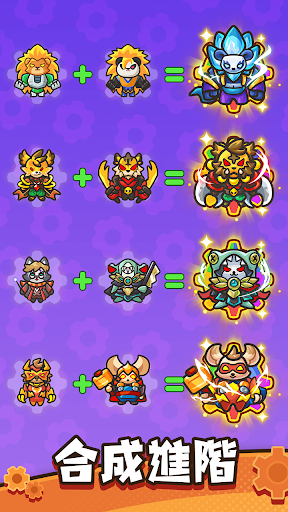 齿轮兽卫队游戏图2