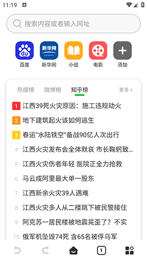 VV浏览器app图1