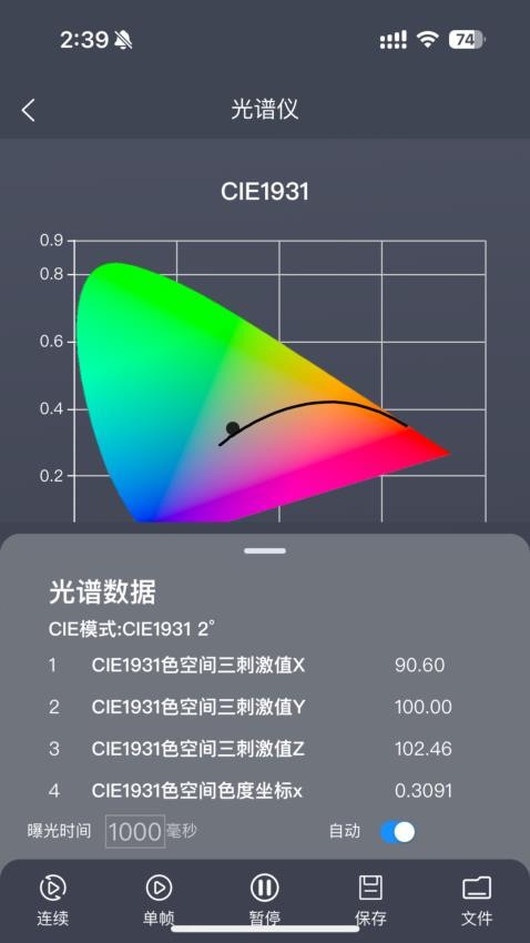 火眼app图2