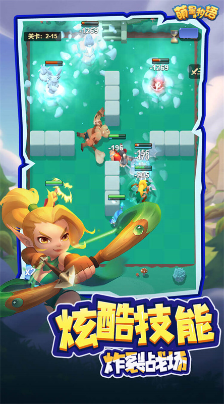 萌星物语手游图1