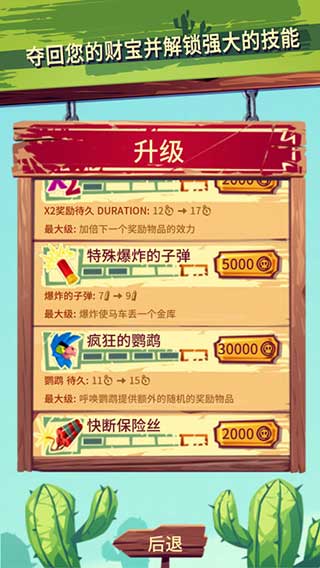 跑和射击：仇敌手游图2