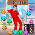 爆笑玩梗王游戏图标