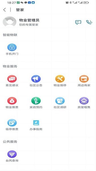 粤满格app图1