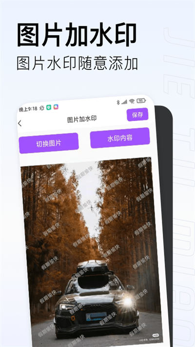 截图喵安卓版图1