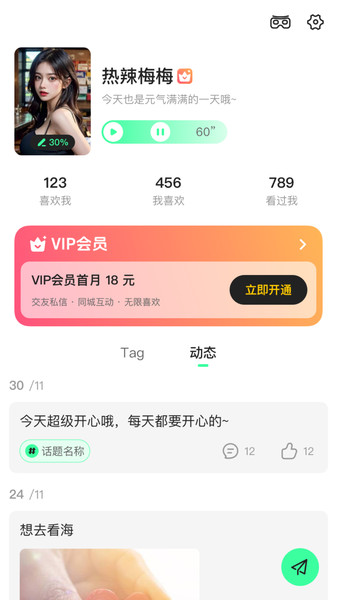 小光年app图3