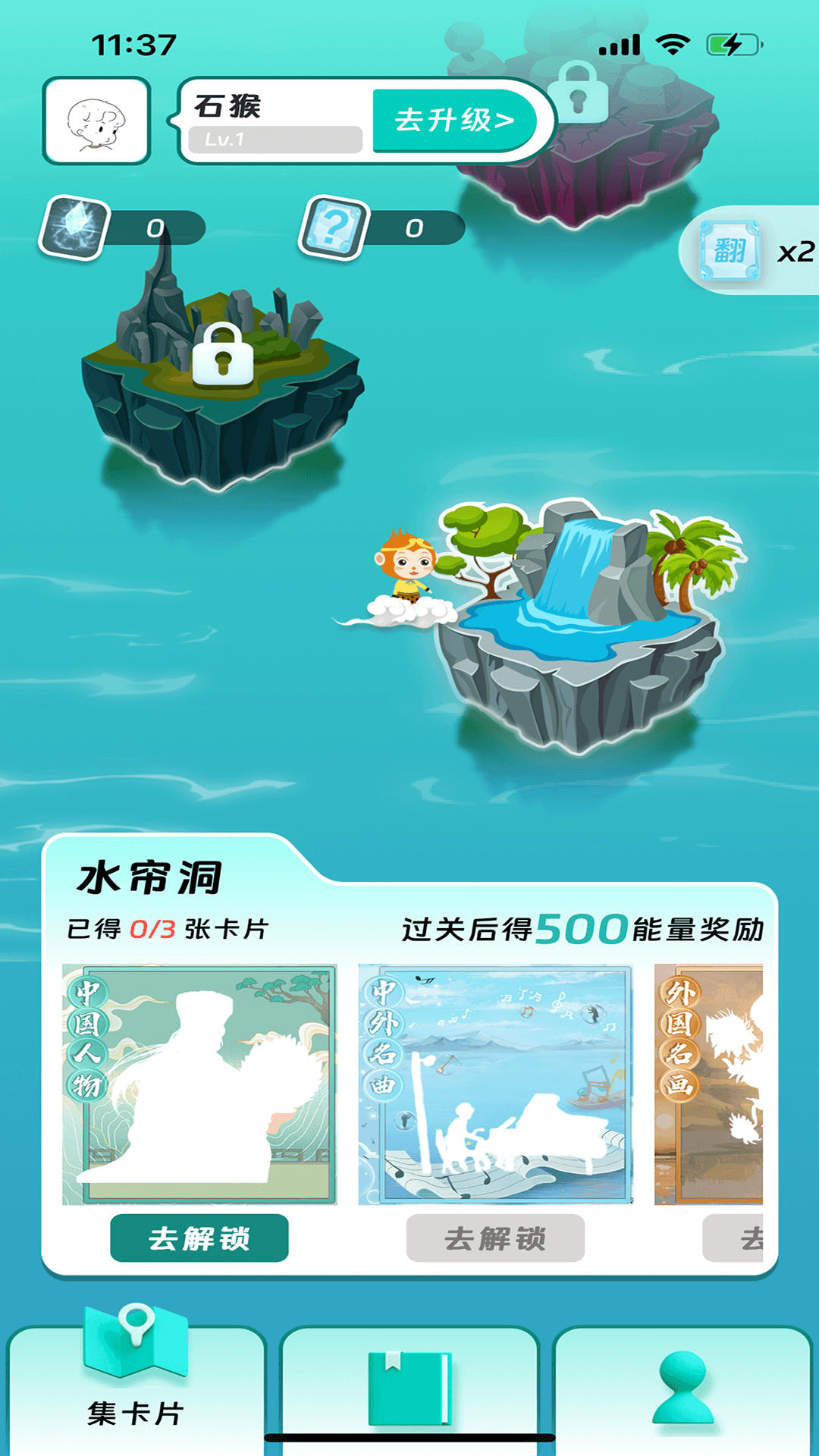 阅可知app图4
