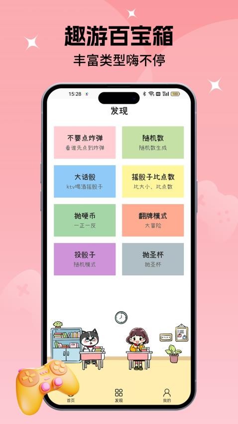 小决定转盘喵app图3
