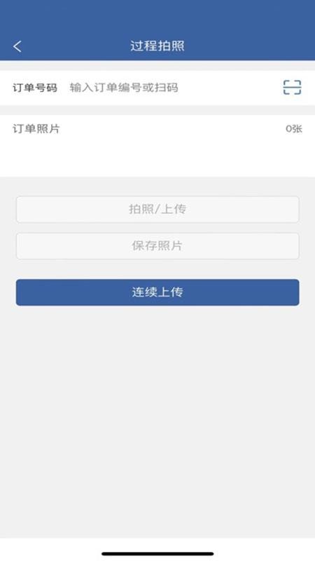 聚力移动助手app图1