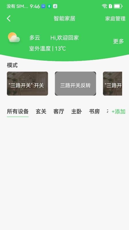视易app图3