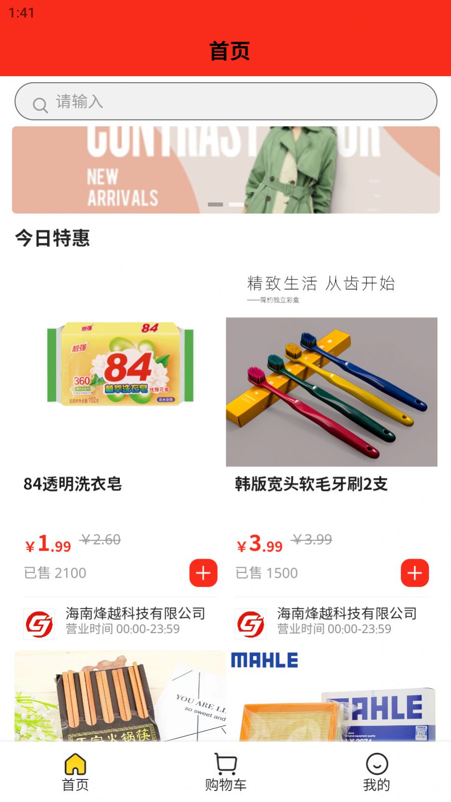聚成商汇软件