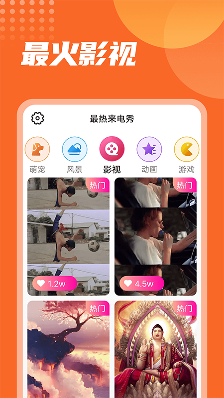最热来电秀手机版图3